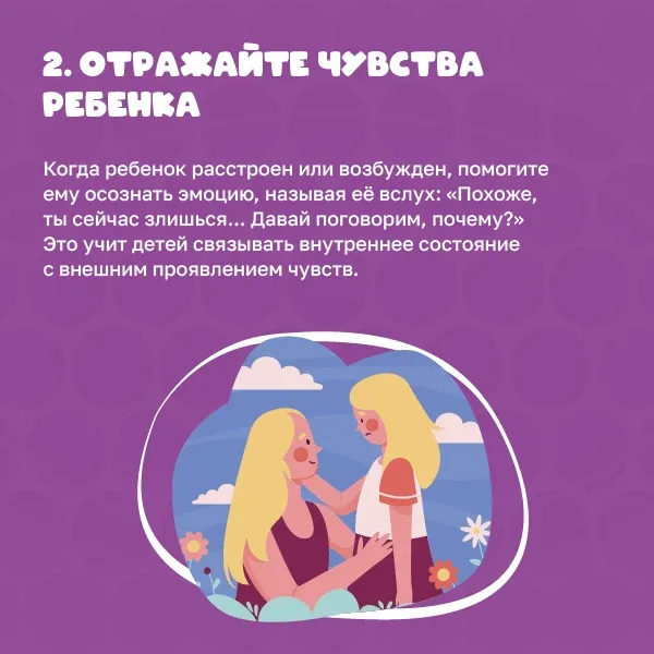 🧸 Чтобы научить дошкольника понимать и выражать свои чувства, важно создать доверительную атмосферу 