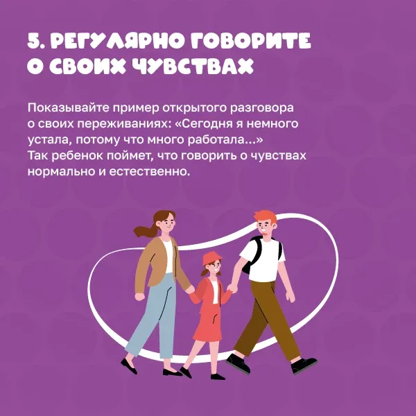 🧸 Чтобы научить дошкольника понимать и выражать свои чувства, важно создать доверительную атмосферу 