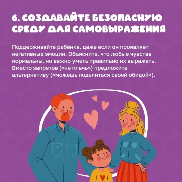 🧸 Чтобы научить дошкольника понимать и выражать свои чувства, важно создать доверительную атмосферу 