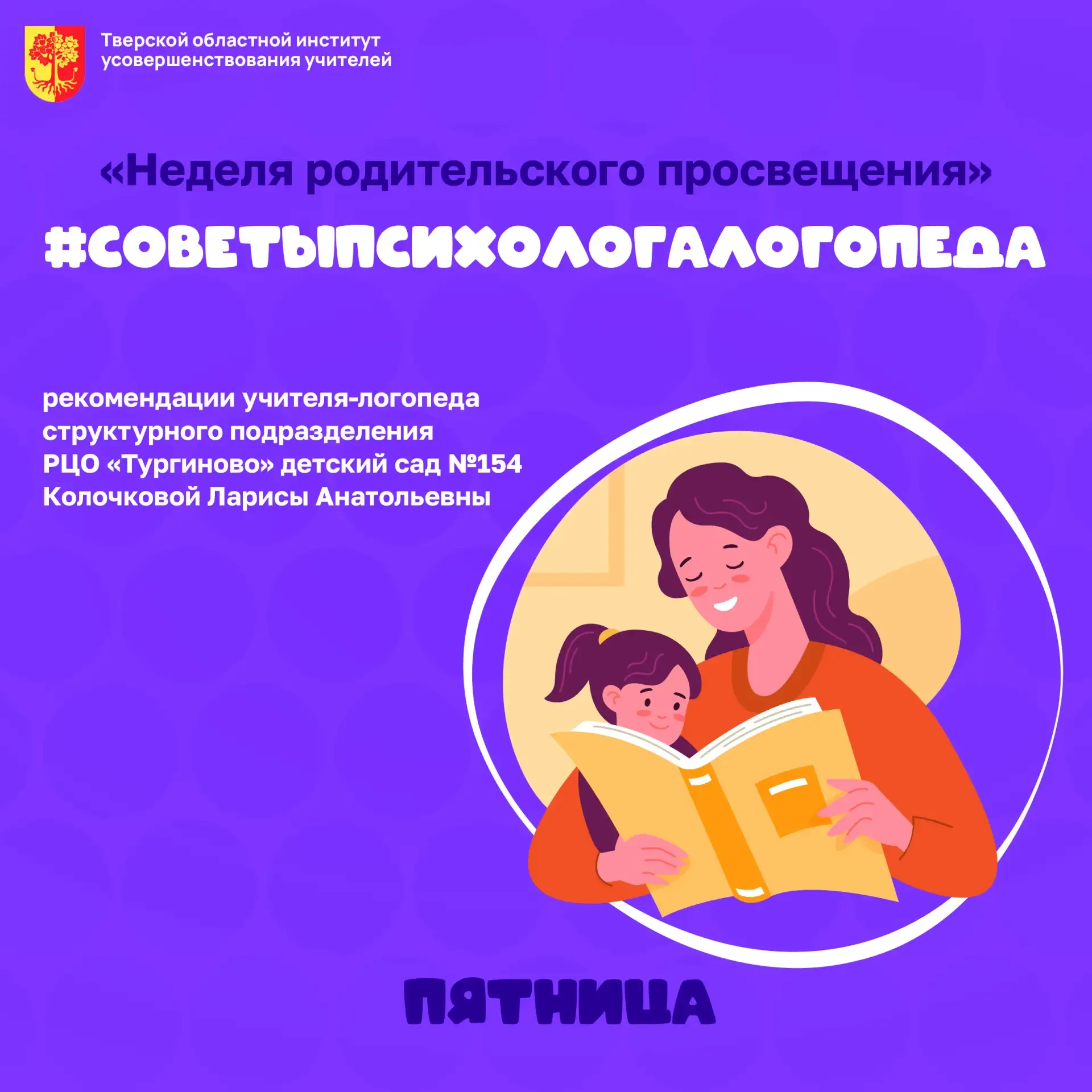✍ Родителям будущего первоклассника!  Речевые и логопедические игры и занятия не только готовят руку
