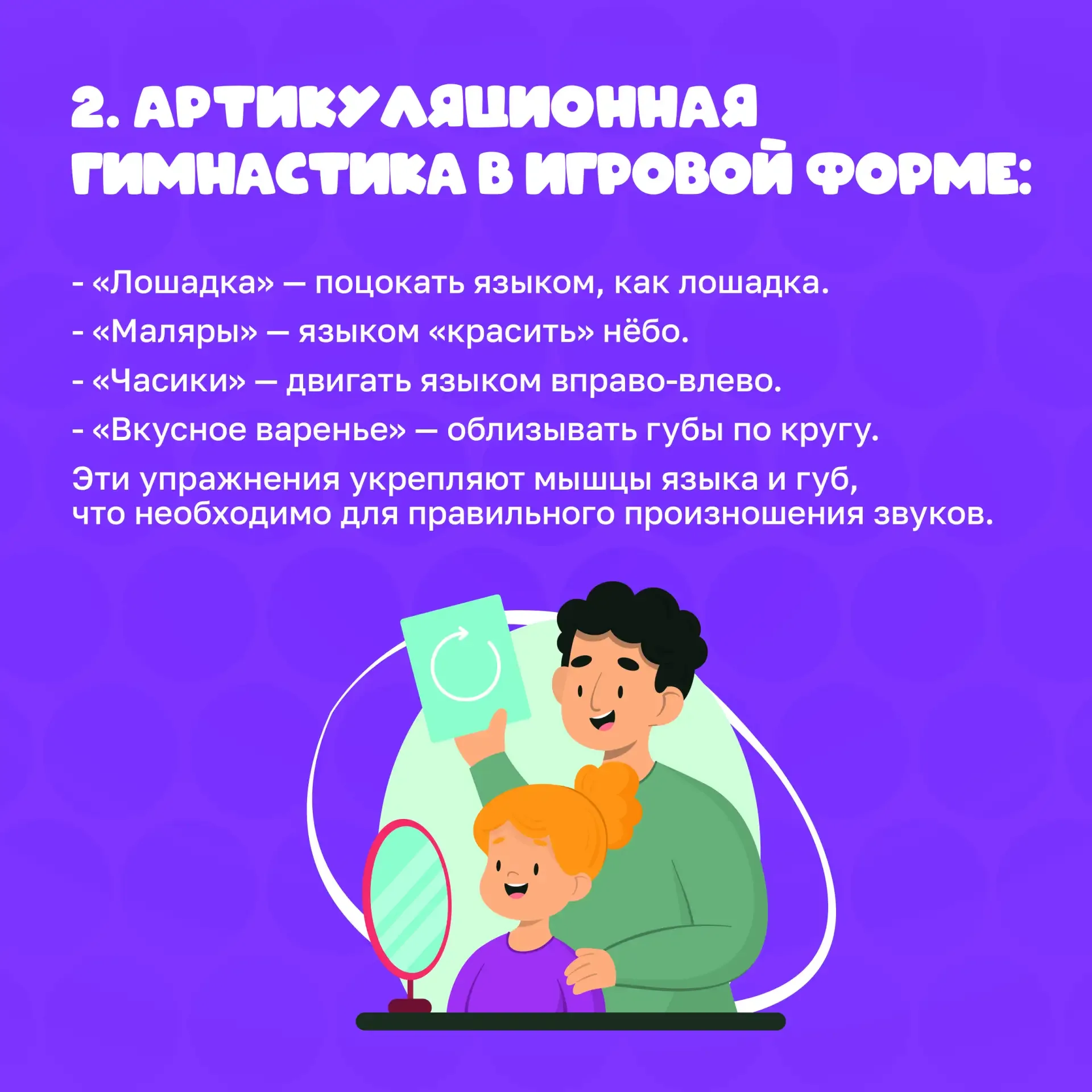✍ Родителям будущего первоклассника!  Речевые и логопедические игры и занятия не только готовят руку