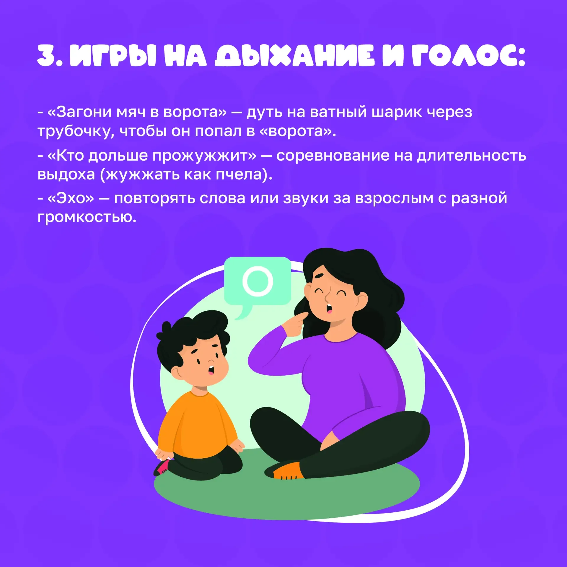 ✍ Родителям будущего первоклассника!  Речевые и логопедические игры и занятия не только готовят руку