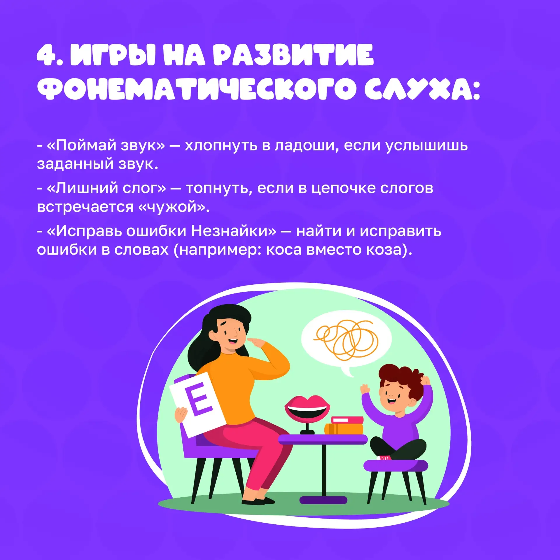 ✍ Родителям будущего первоклассника!  Речевые и логопедические игры и занятия не только готовят руку