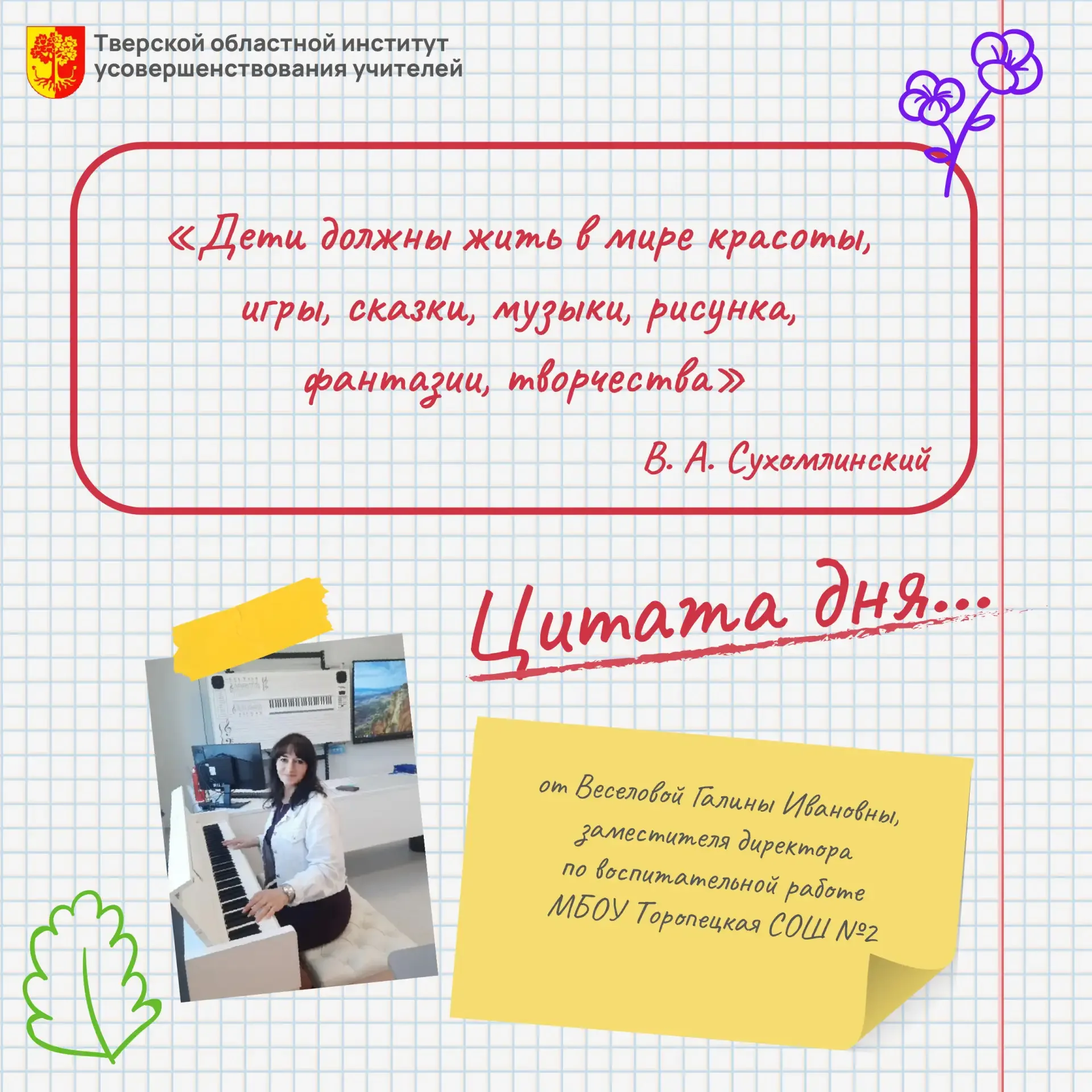 💬 Каждый ребенок рождается исследователем и творцом.  Задача взрослого — не заглушить этот импульс с
