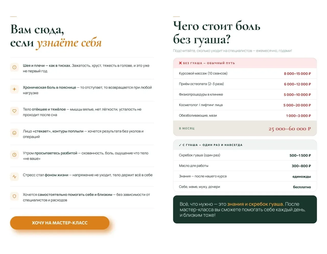 ☀️Дорогие мои, завтра в 12:00 МСК состоится наш мастер-класс.  И перед встречей я хочу предложить ва