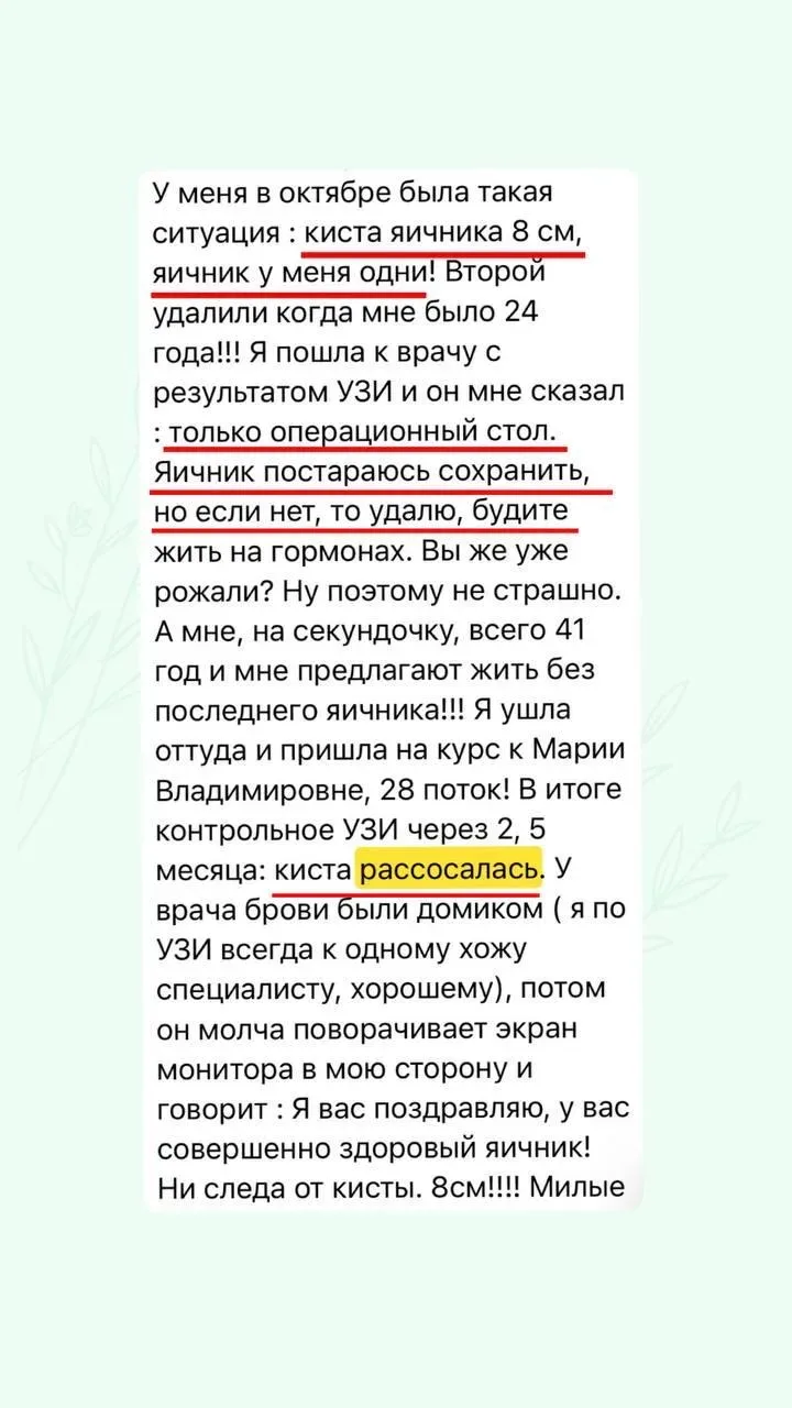 Кисты и полипы: «оперировать нельзя восстановить». Где поставите запятую?  В своей практике я ежедне