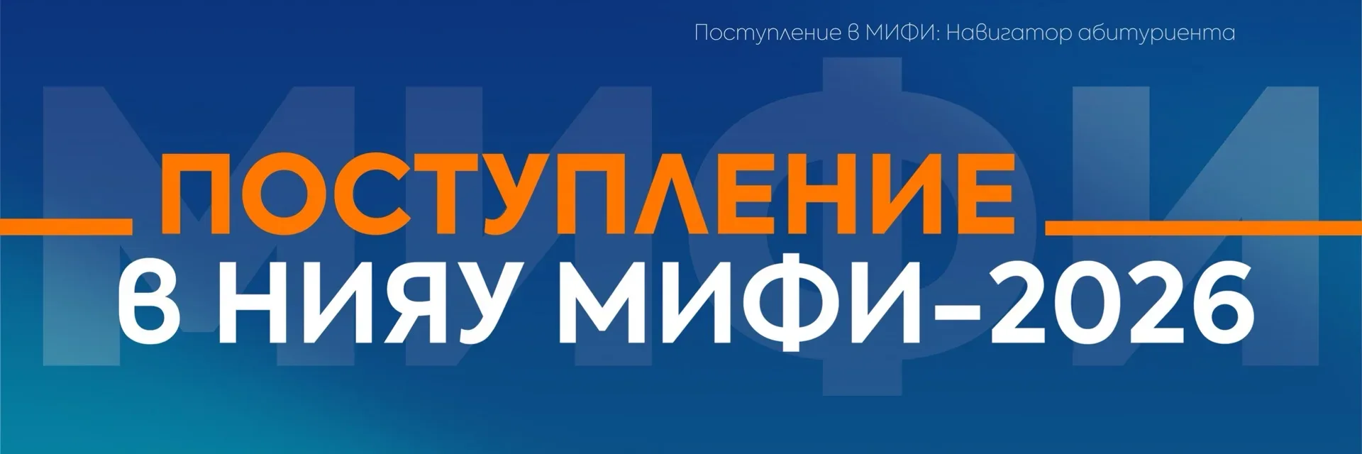🟠 Майские завершились и мы плавно начинаем погружаться в подготовку к приемной кампании. В ближайшее