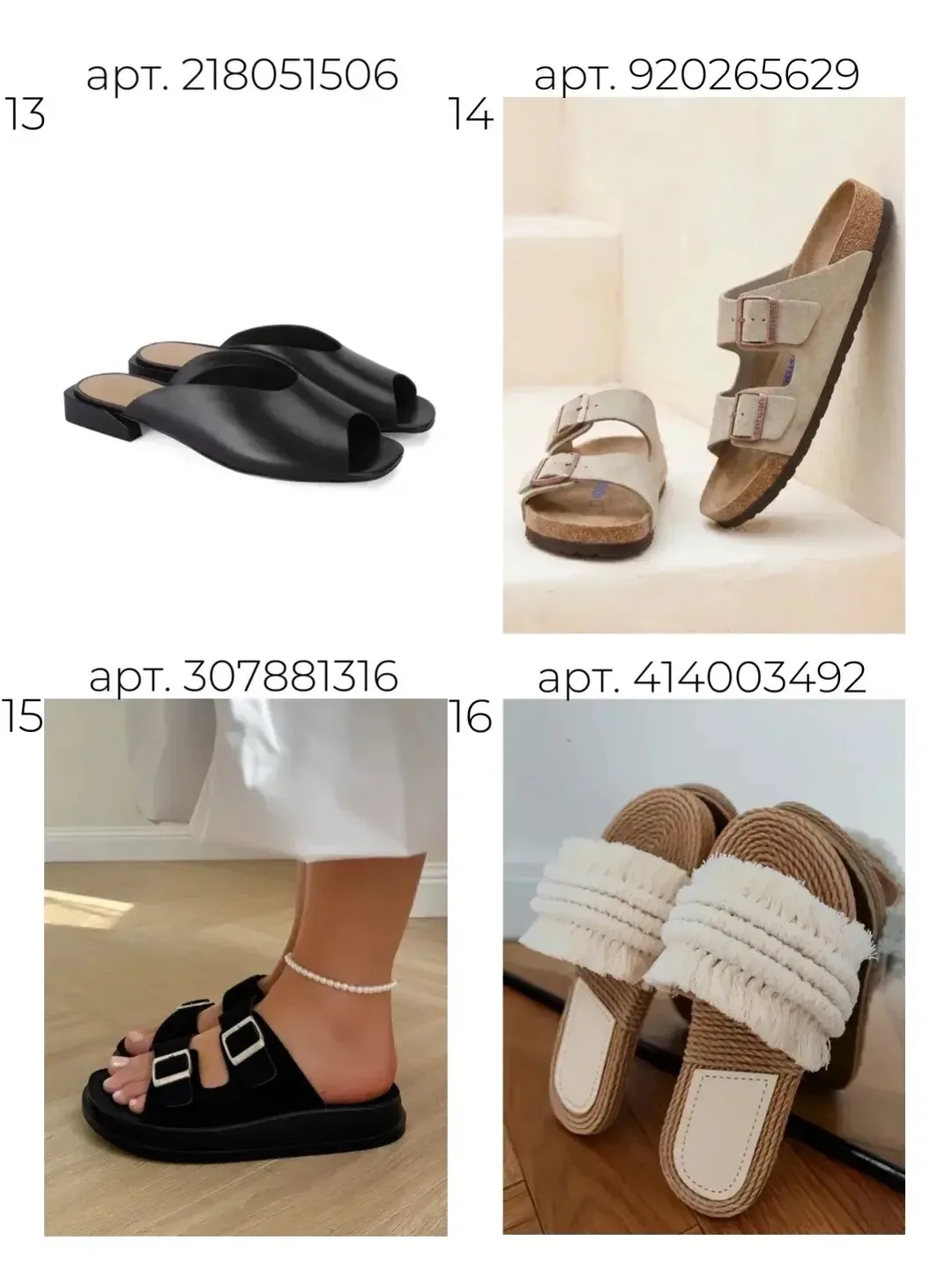 Новая подборочка - обувь на лето с WB👡  1. https://www.wildberries.ru/catalog/331439345/detail.aspx 