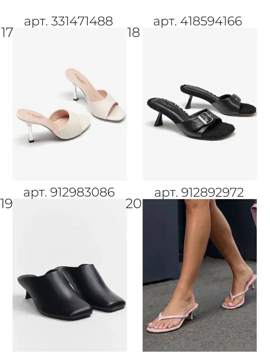 Новая подборочка - обувь на лето с WB👡  1. https://www.wildberries.ru/catalog/331439345/detail.aspx 