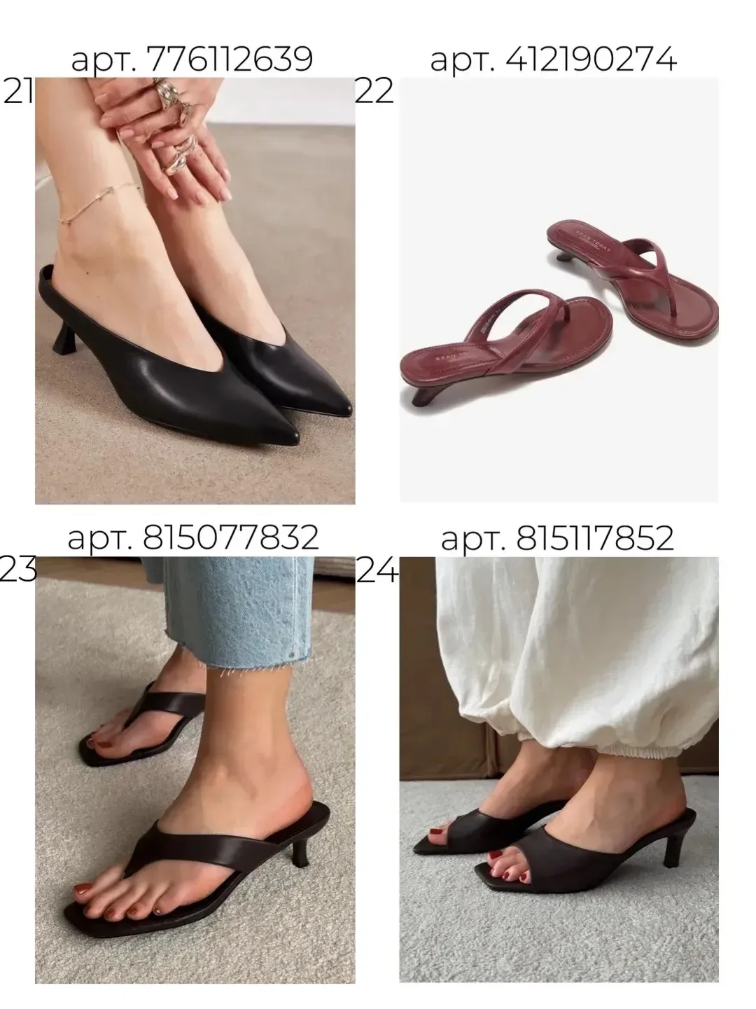 Новая подборочка - обувь на лето с WB👡  1. https://www.wildberries.ru/catalog/331439345/detail.aspx 