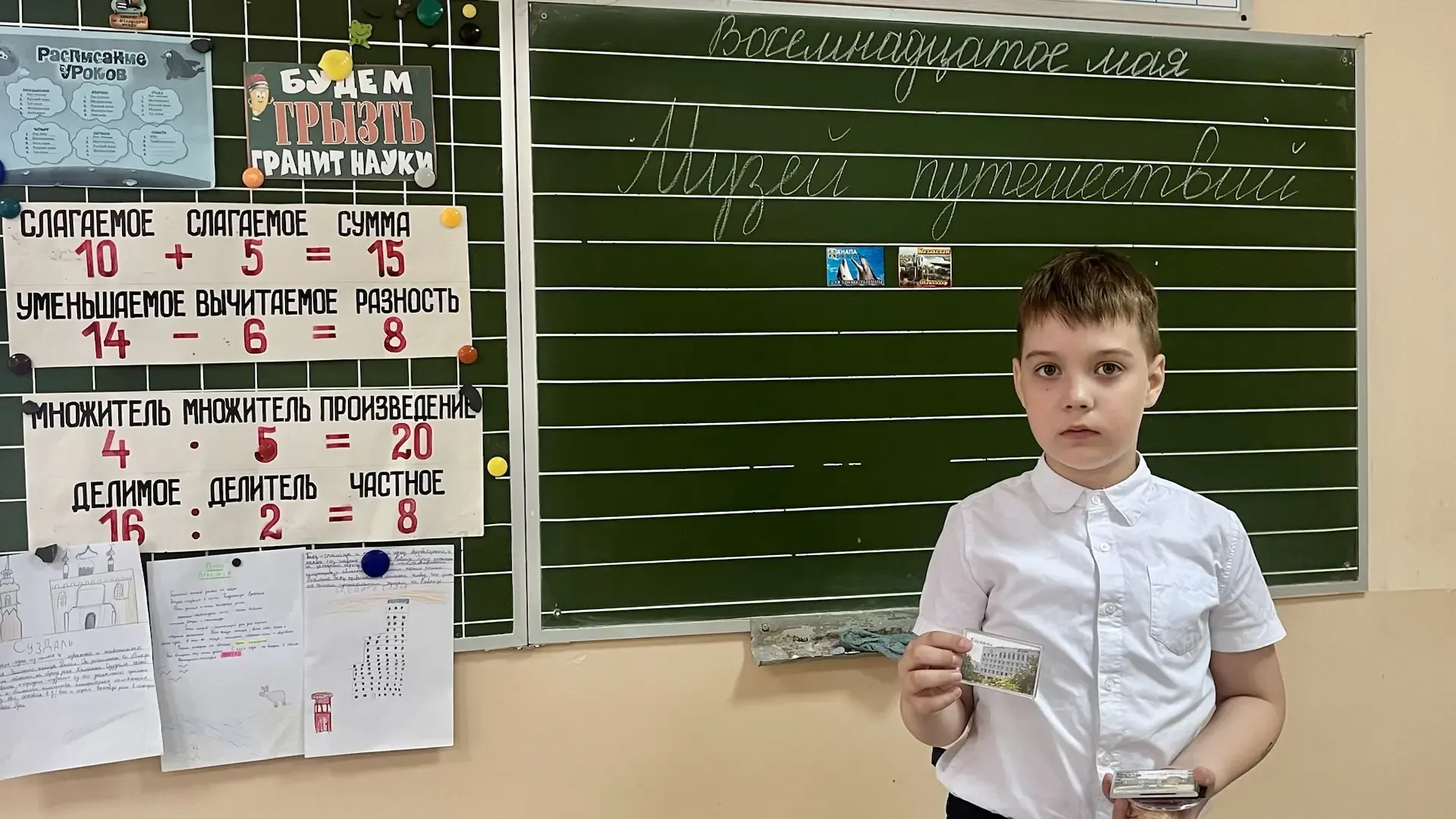 🏛️ День музея: путешествие без границ в классе! 🗺️ Сегодня в рамках Дня музея советник директора по 