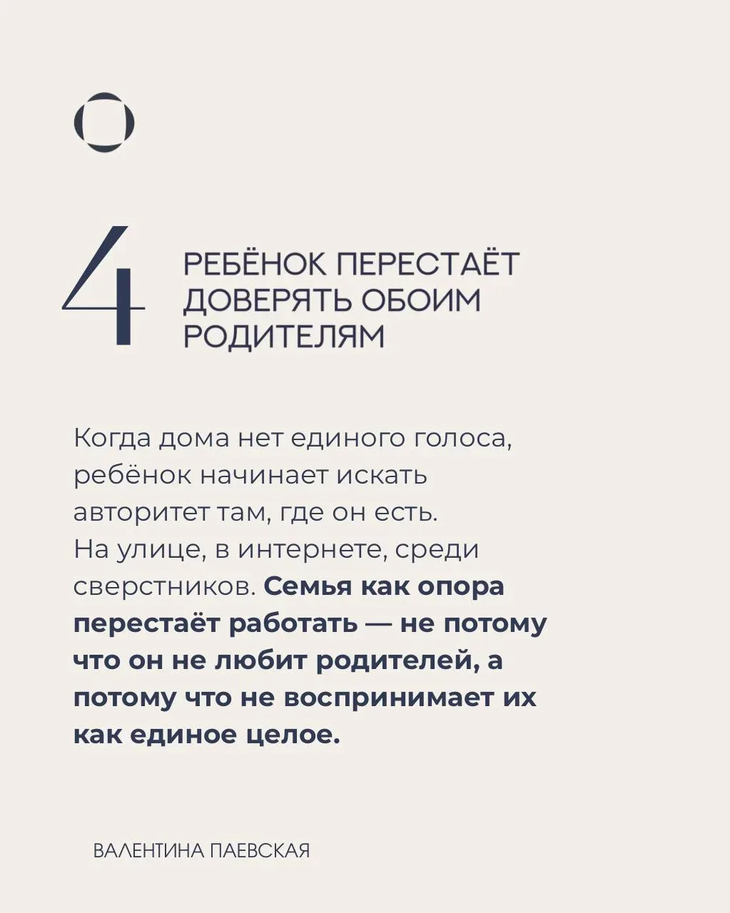 Почему ребенок ведет себя по-разному с мамой и папой  ▫️Мама говорит: сладкое только после обеда. ▪️