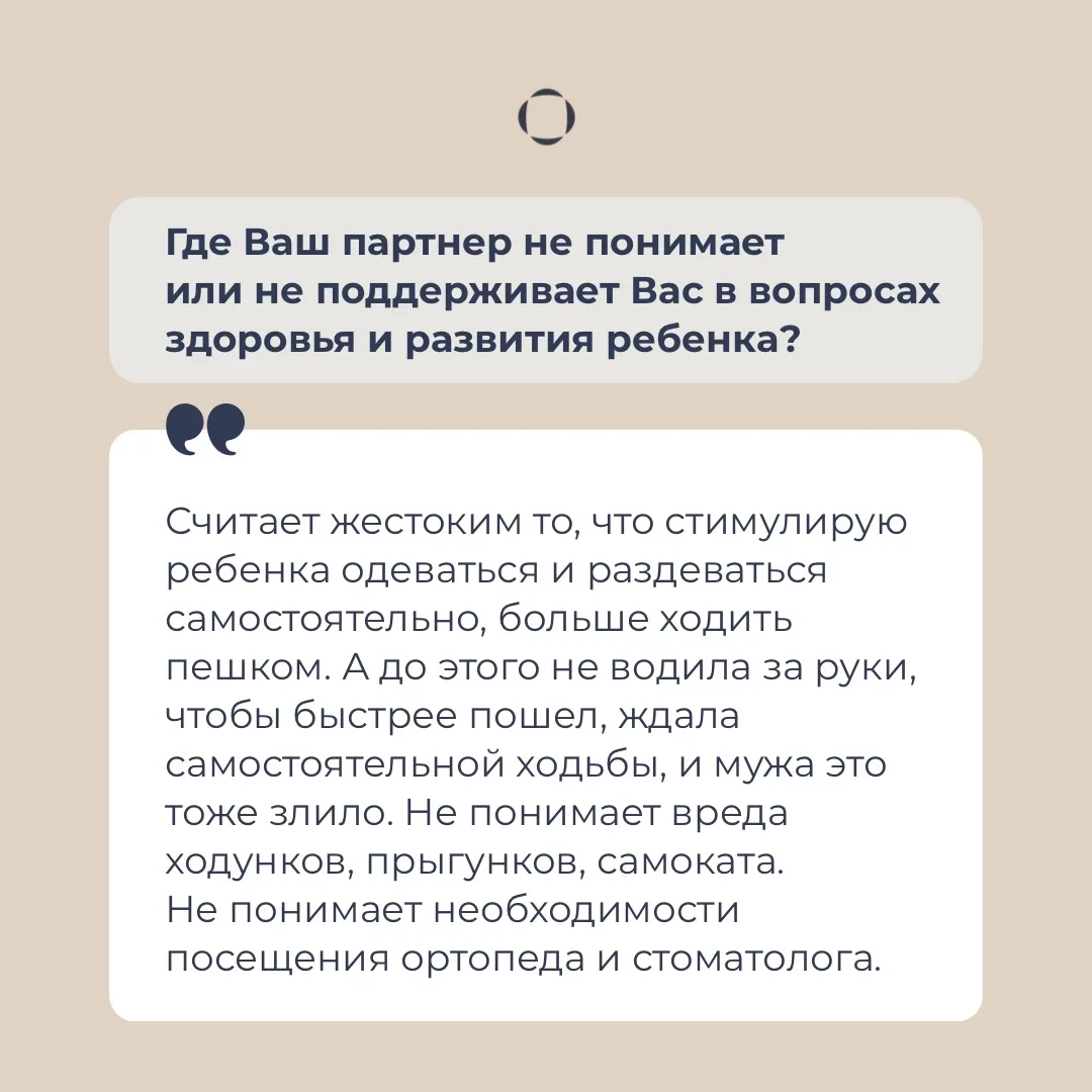 Одна из самых частых точек напряжения в семье — это разные взгляды на воспитание ребенка. Один родит