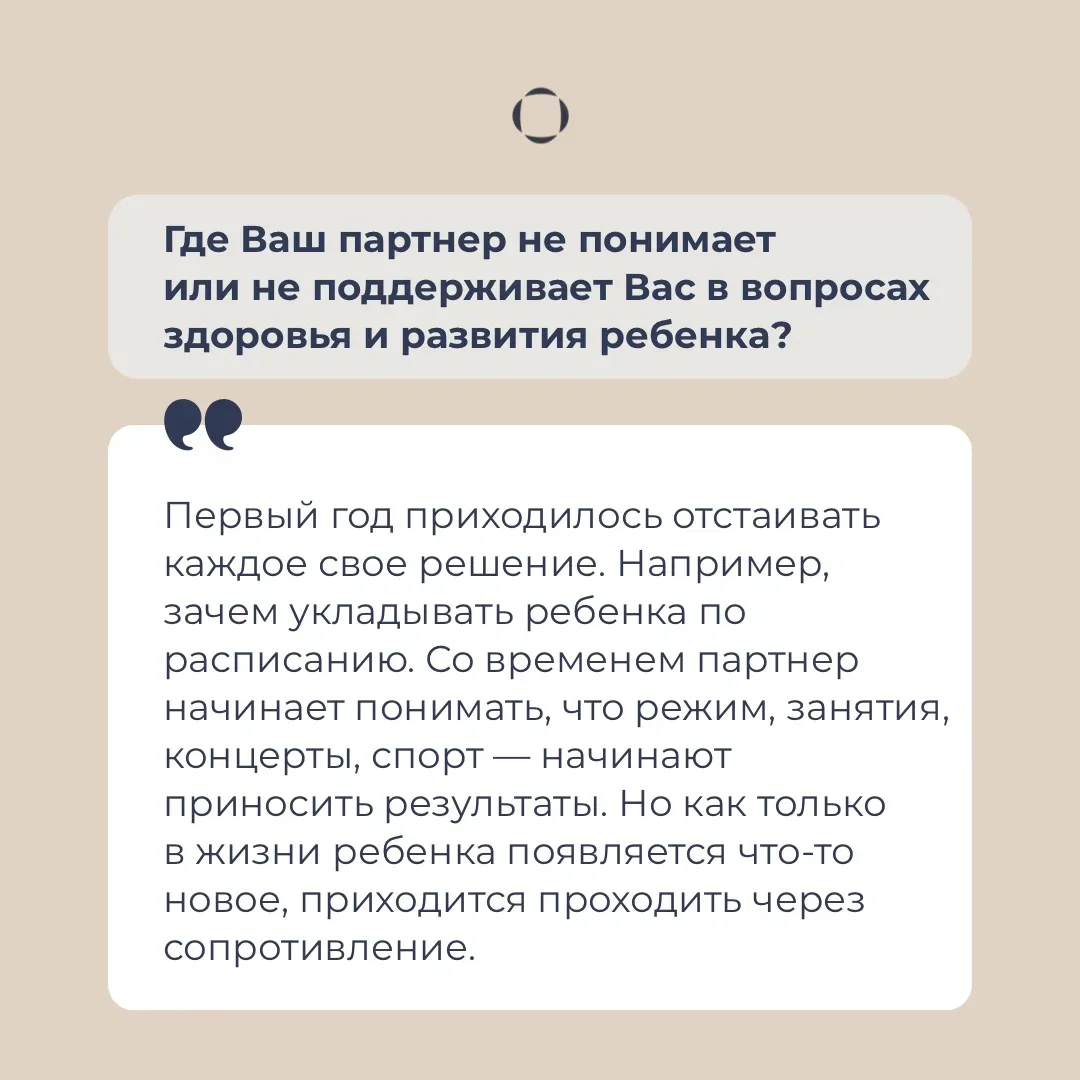 Одна из самых частых точек напряжения в семье — это разные взгляды на воспитание ребенка. Один родит