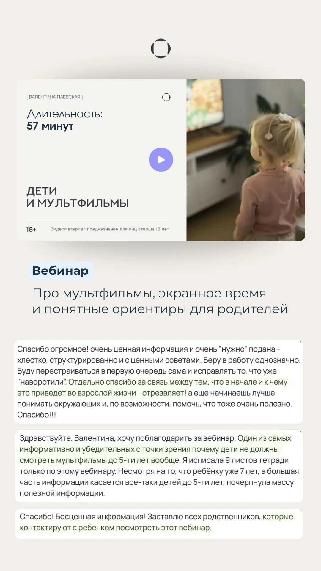 Мультфильмы сами по себе не проблема. Проблема начинается тогда, когда экран становится способом зан
