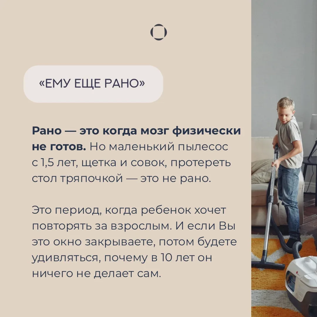 Существует как минимум 5 заблуждений, которые чаще всего мешают родителям передавать ребенку самосто