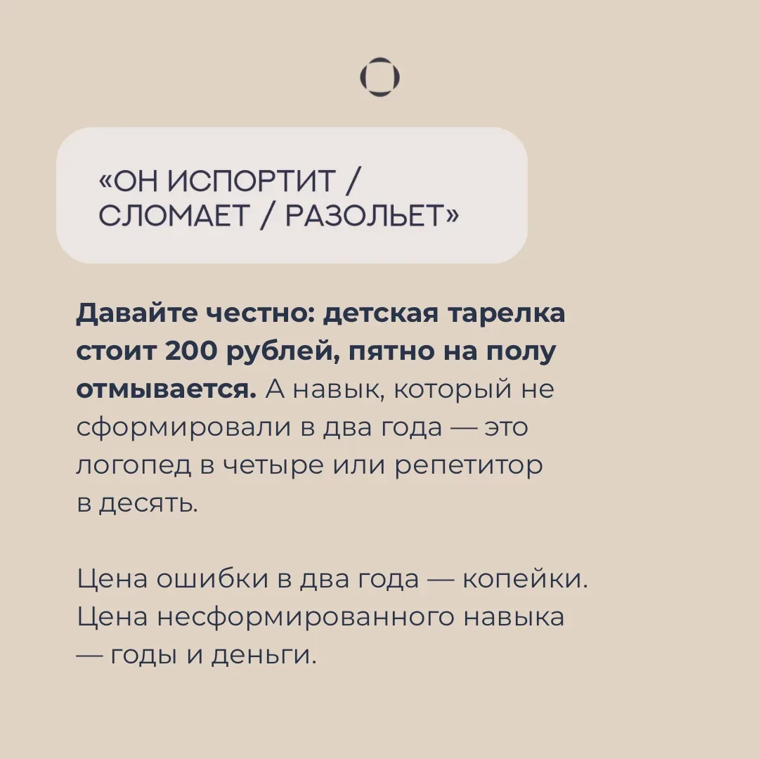 Существует как минимум 5 заблуждений, которые чаще всего мешают родителям передавать ребенку самосто