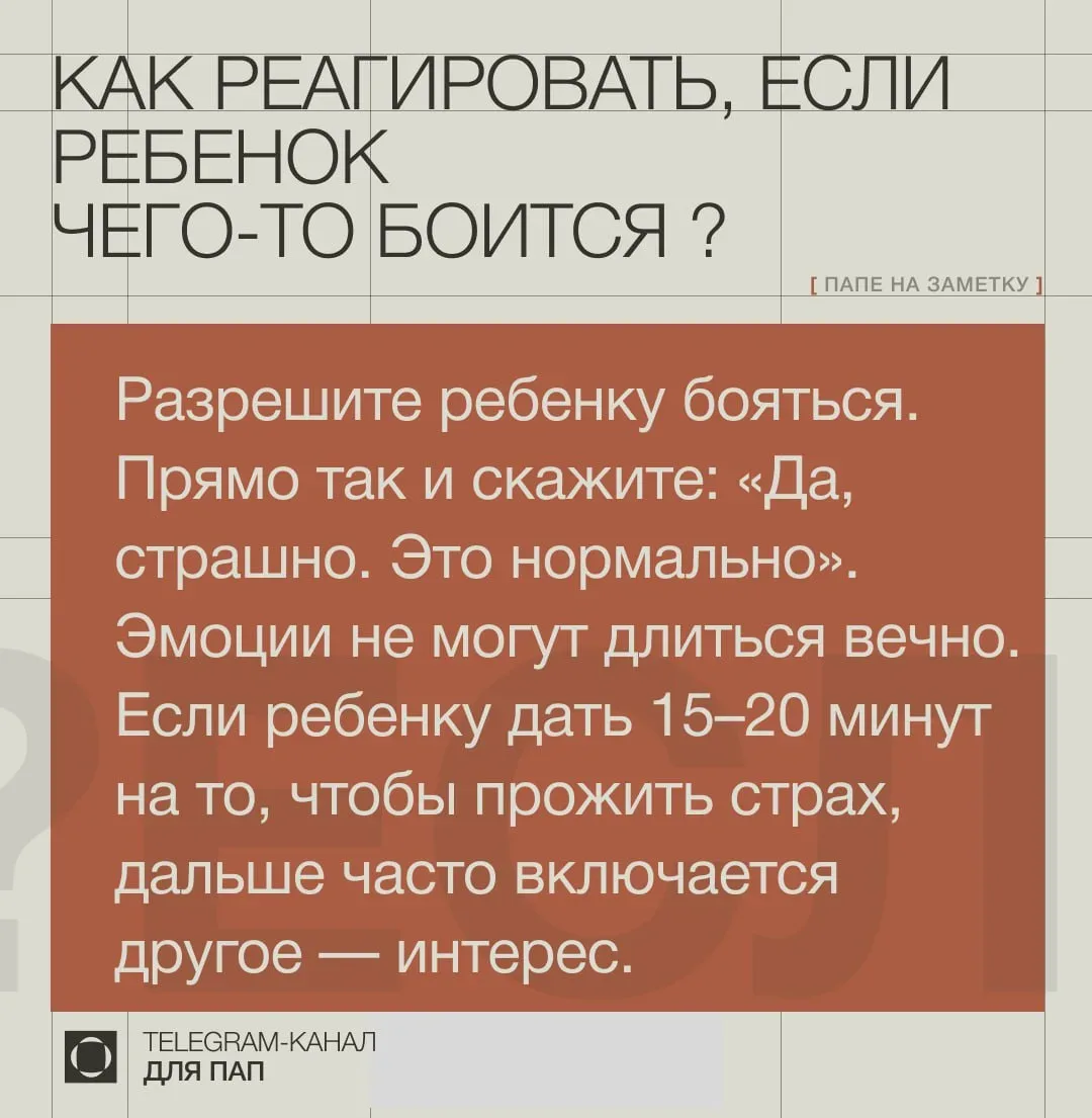 Есть темы в воспитании, где влияние отца невозможно заменить. Не потому что мама не справляется. А п