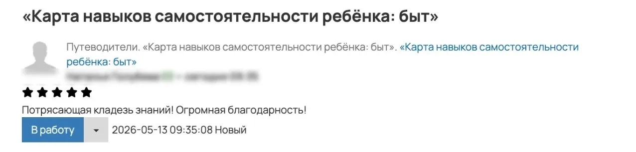 Не сравнивайте своего ребенка с другими детьми.  Сравнение почти всегда рождает тревогу и ощущение, 