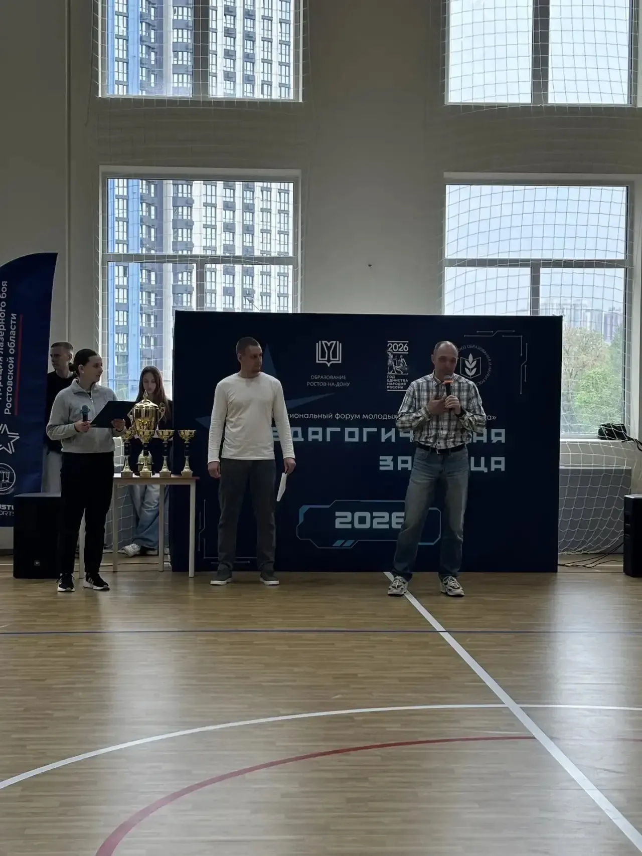 16.05.26 г. - День 2 межрегионального форума «Моя высота».  Учитель физкультуры Черновол Кристина Се