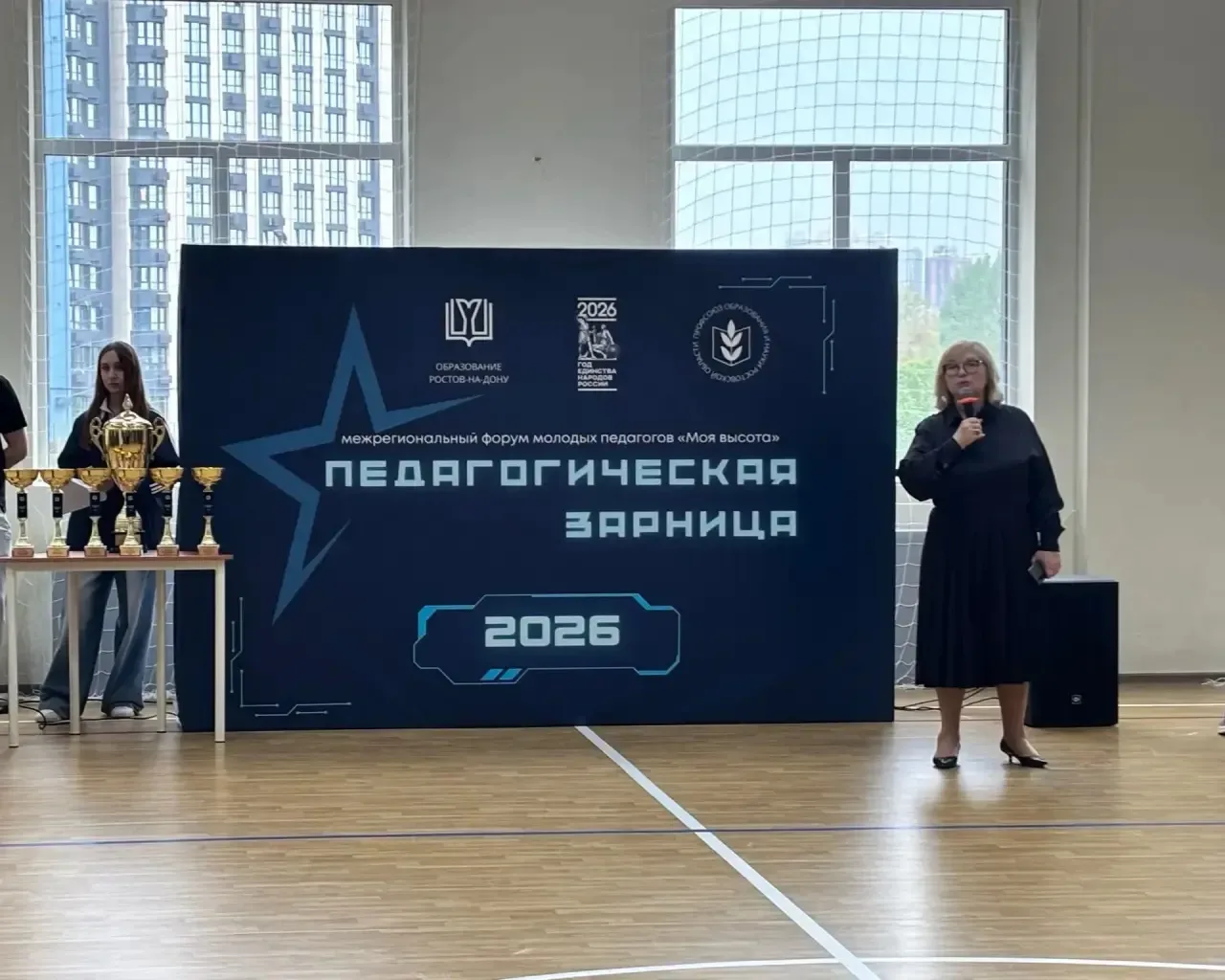 16.05.26 г. - День 2 межрегионального форума «Моя высота».  Учитель физкультуры Черновол Кристина Се
