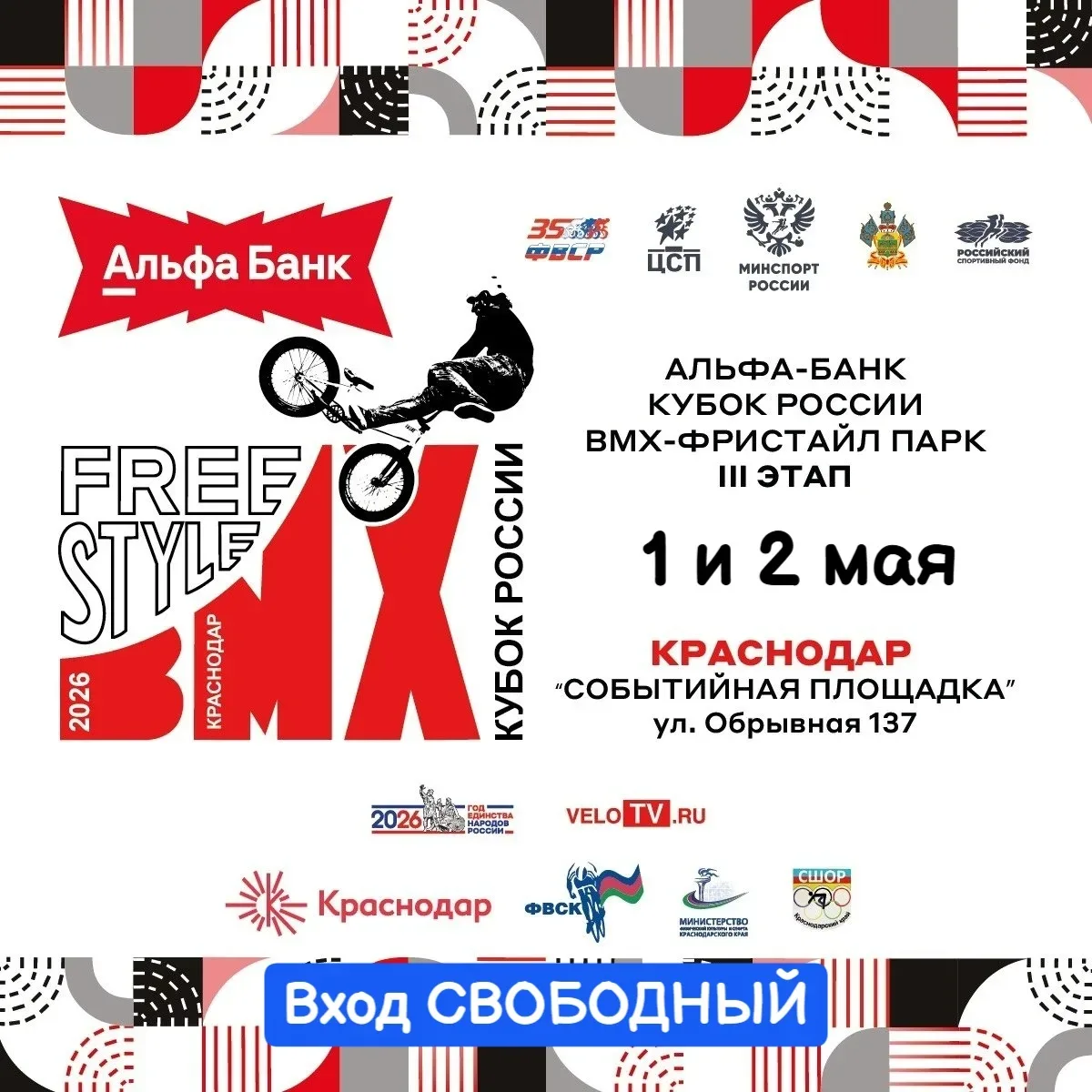 1 и 2 мая, суббота 🔔Время начала в 10:00, Событийная площадка, ул. Обрывной, 137  Вход СВОБОДНЫЙ 