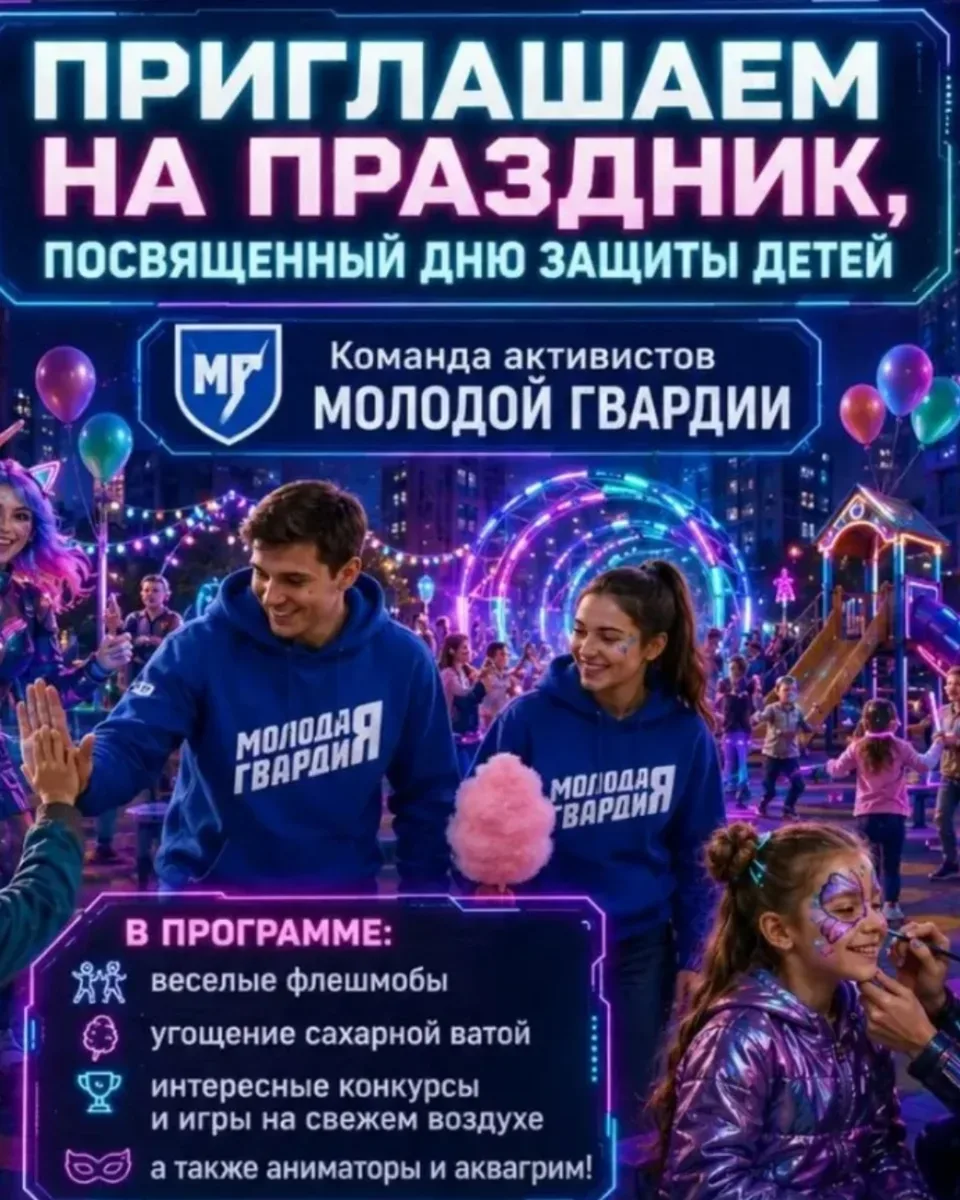 17 мая, воскресенье 🔔Время начала в 16:00, Петра Метальникова, 26 (на детской площадке)  Вход СВО