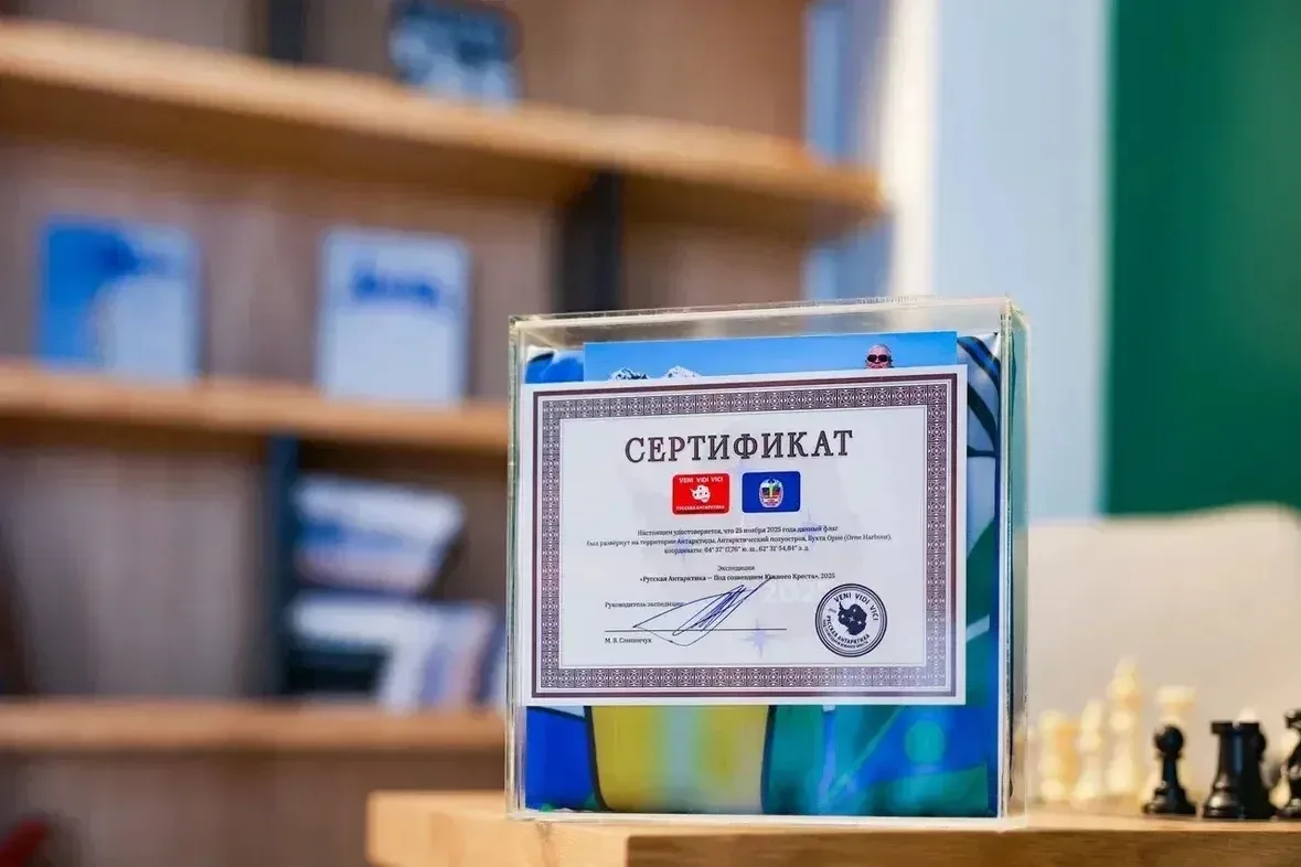 Флаг Союза писателей России вернулся из Антарктики и теперь будет храниться на Комсомольском,13!  На