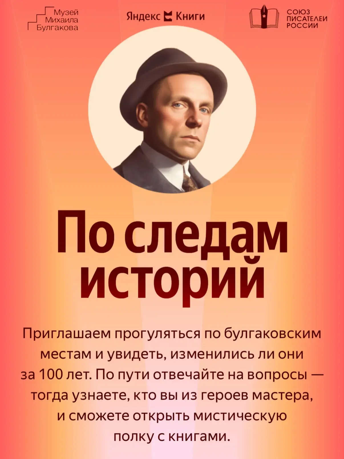 «Сегодня как никогда актуальны булгаковские описания «литературных дрязг и борьбы тщеславий», ведь ч