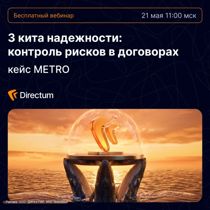 Больше договоров — выше риски  Устаревшие данные, неподтвержденные полномочия, спорные формулировки 