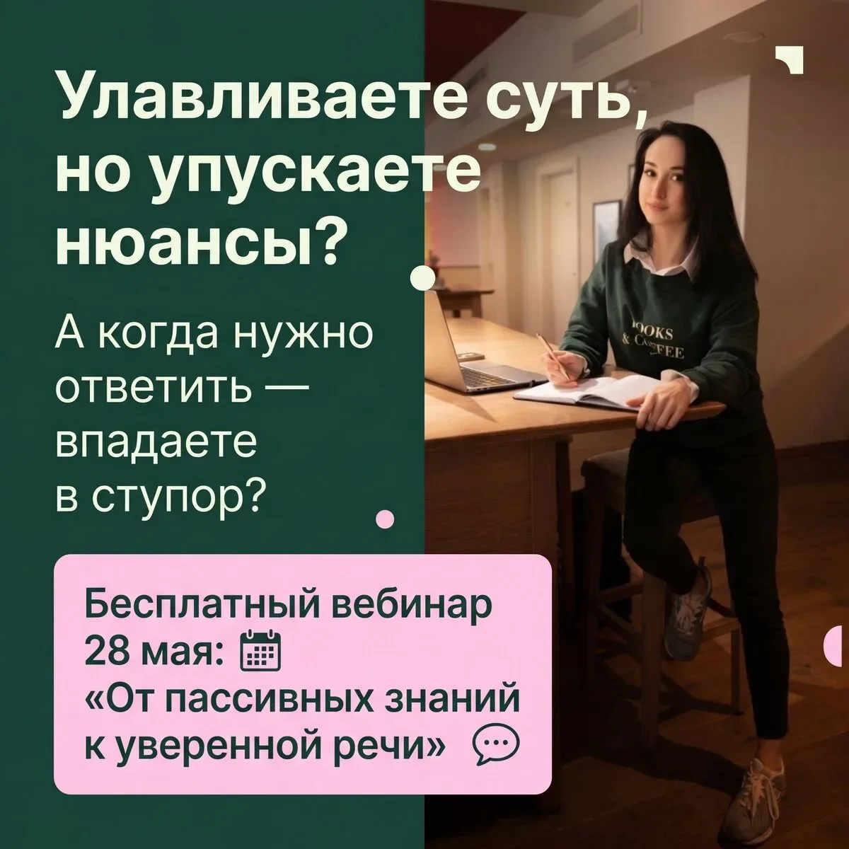 Как перестать переводить фразы в голове?  Учите английский, но перед каждой фразой всё ещё мысленно 