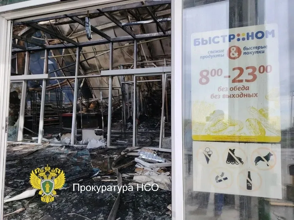 📍Прокуратурой организована проверка по факту пожара, произошедшего в торговом центре в Искитиме   Ис