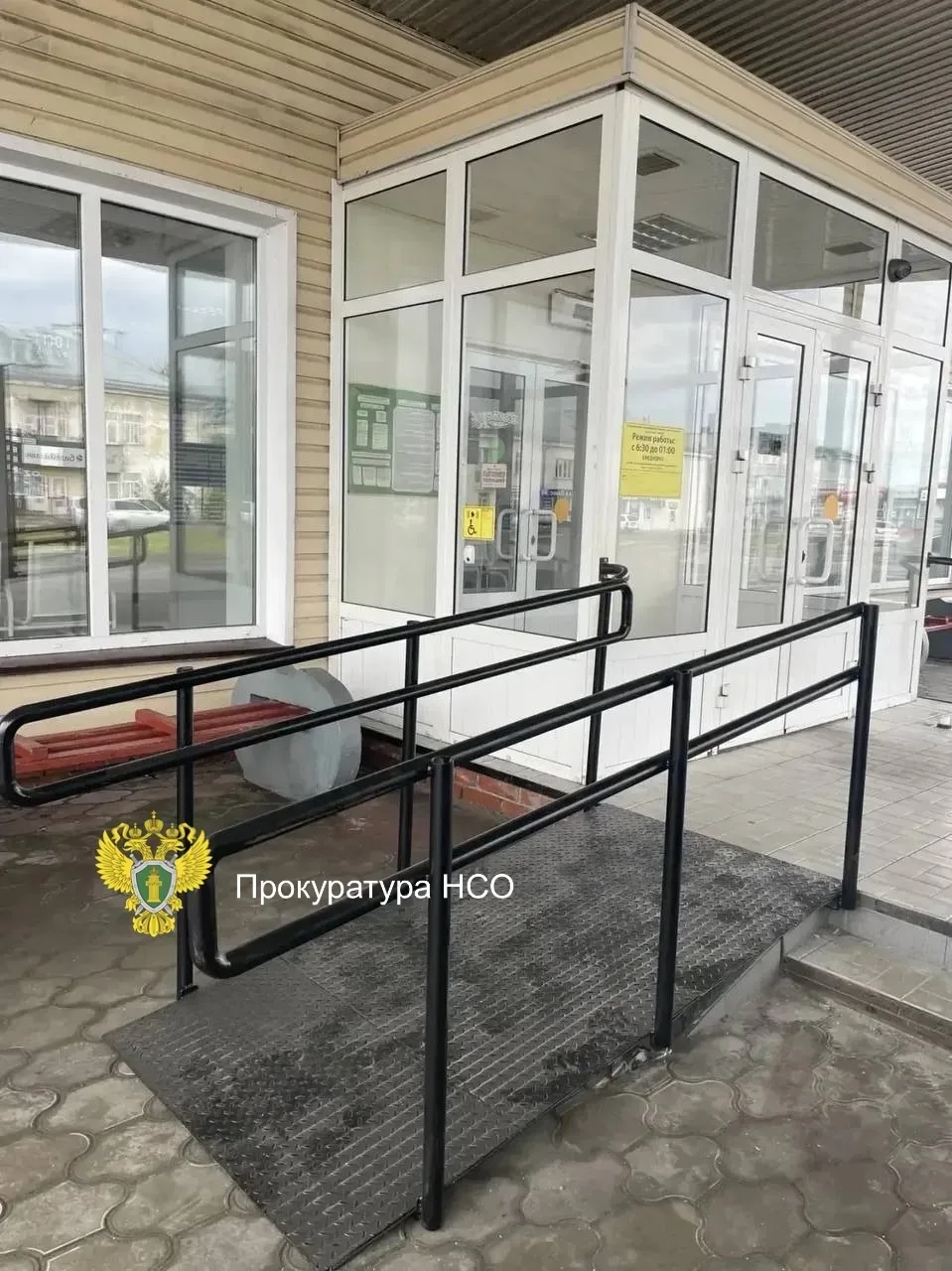 📍После вмешательства прокуратуры на автостанции появился пандус и кнопка вызова персонала   Прокурат
