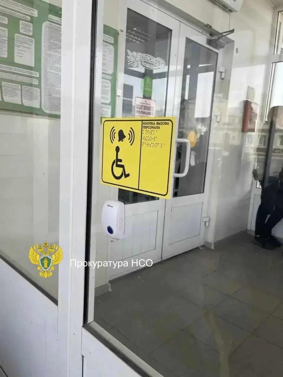 📍После вмешательства прокуратуры на автостанции появился пандус и кнопка вызова персонала   Прокурат