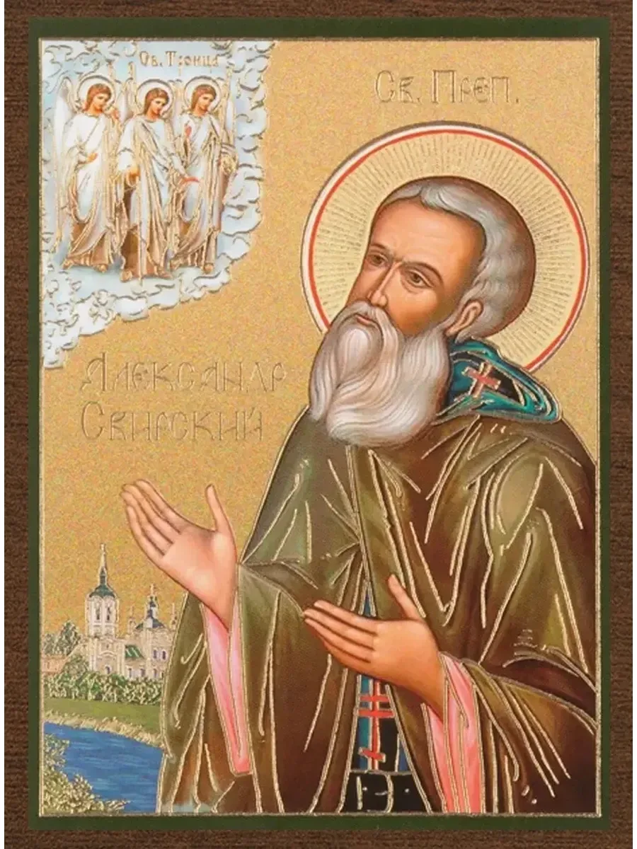 У меня сегодня именины, друзья 🙏  30 апреля по церковному календарю — день обретения мощей преподобн