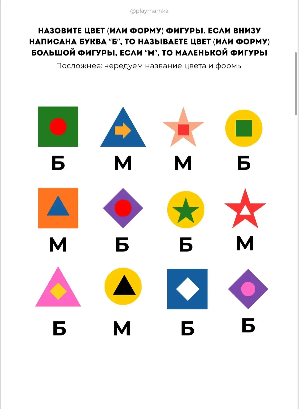 В очень классную игру поиграли с Пашей на днях ❤️  И это игра на изучение БУКВ — ему прям очень зашл