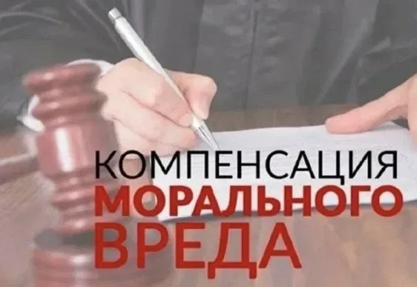 📑 Прокуратура г. Верхней Пышмы через суд добилась взыскания компенсации морального вреда в пользу не