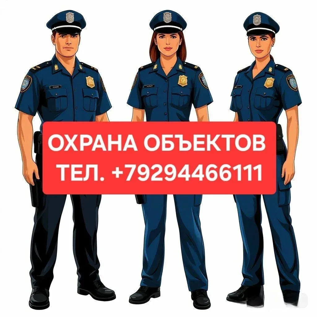 ⛩️ *УСЛУГИ ОХРАНЫ* .🚷тел. +79294466111 Предприятий, участков.⛩️⛔ Монтаж видео наблюдения.🔛 Установка