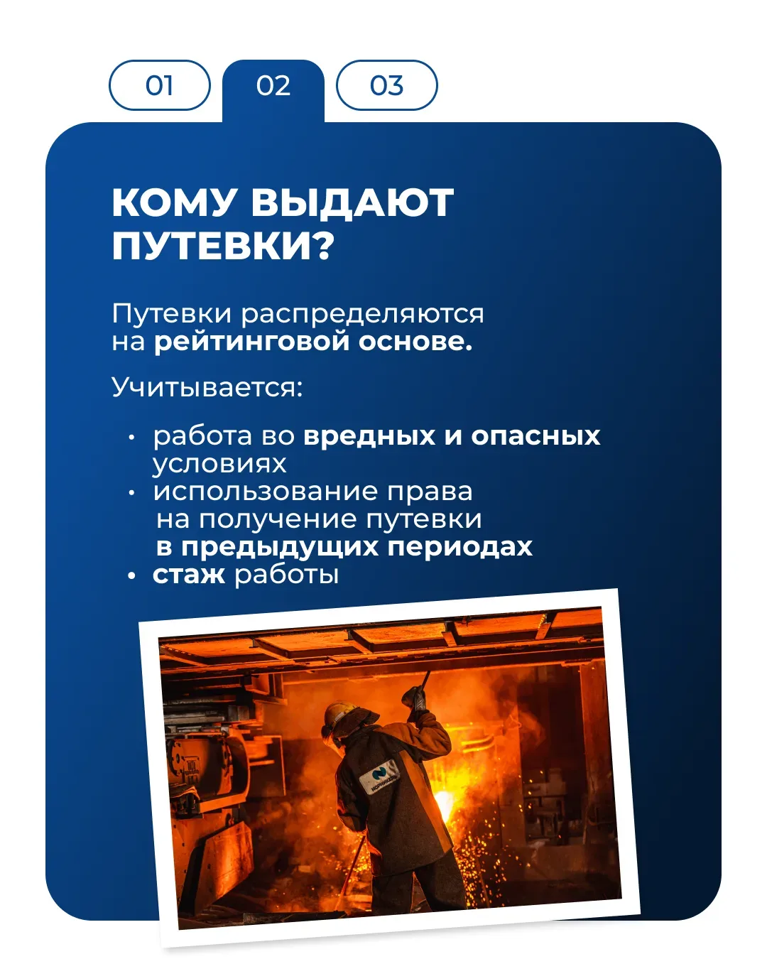 🌲 Отдых и оздоровление вместе с «Норникелем»   В компании действует целая система программ, которые 