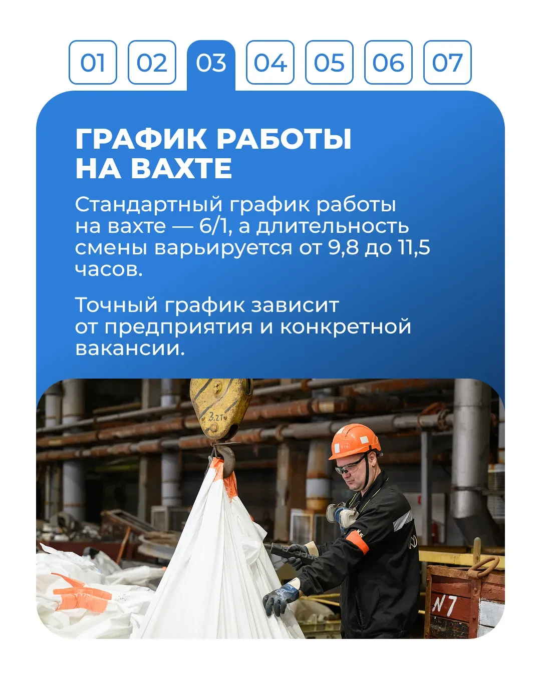 ⚒️ Как проходит вахта в «Норникеле»?  На предприятиях «Норникеля» условия вахты могут отличаться, и 