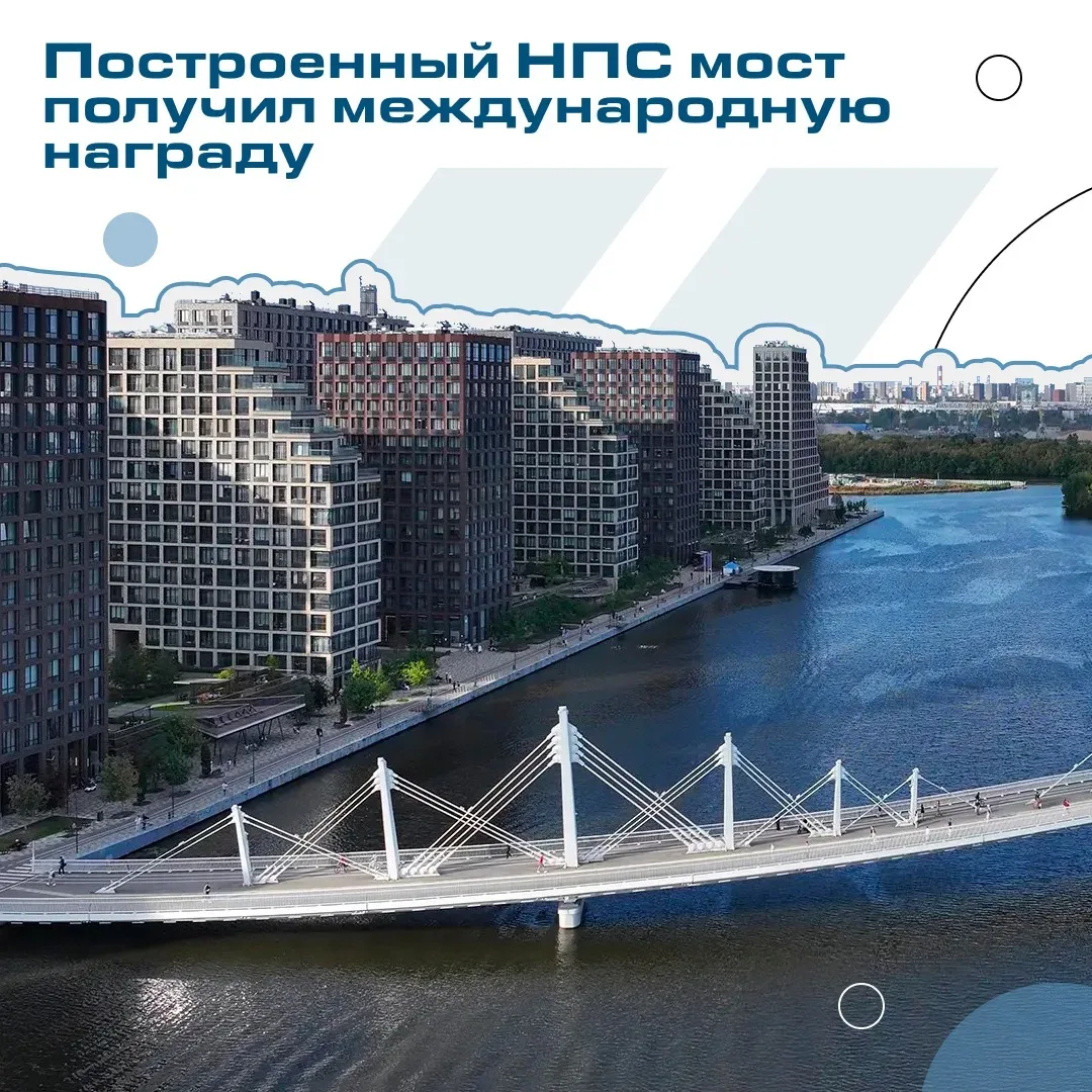 Велопешеходный мост через Нагатинский затон Москвы-реки, построенный филиалом «ДиМ» Мостоотряд-6, по