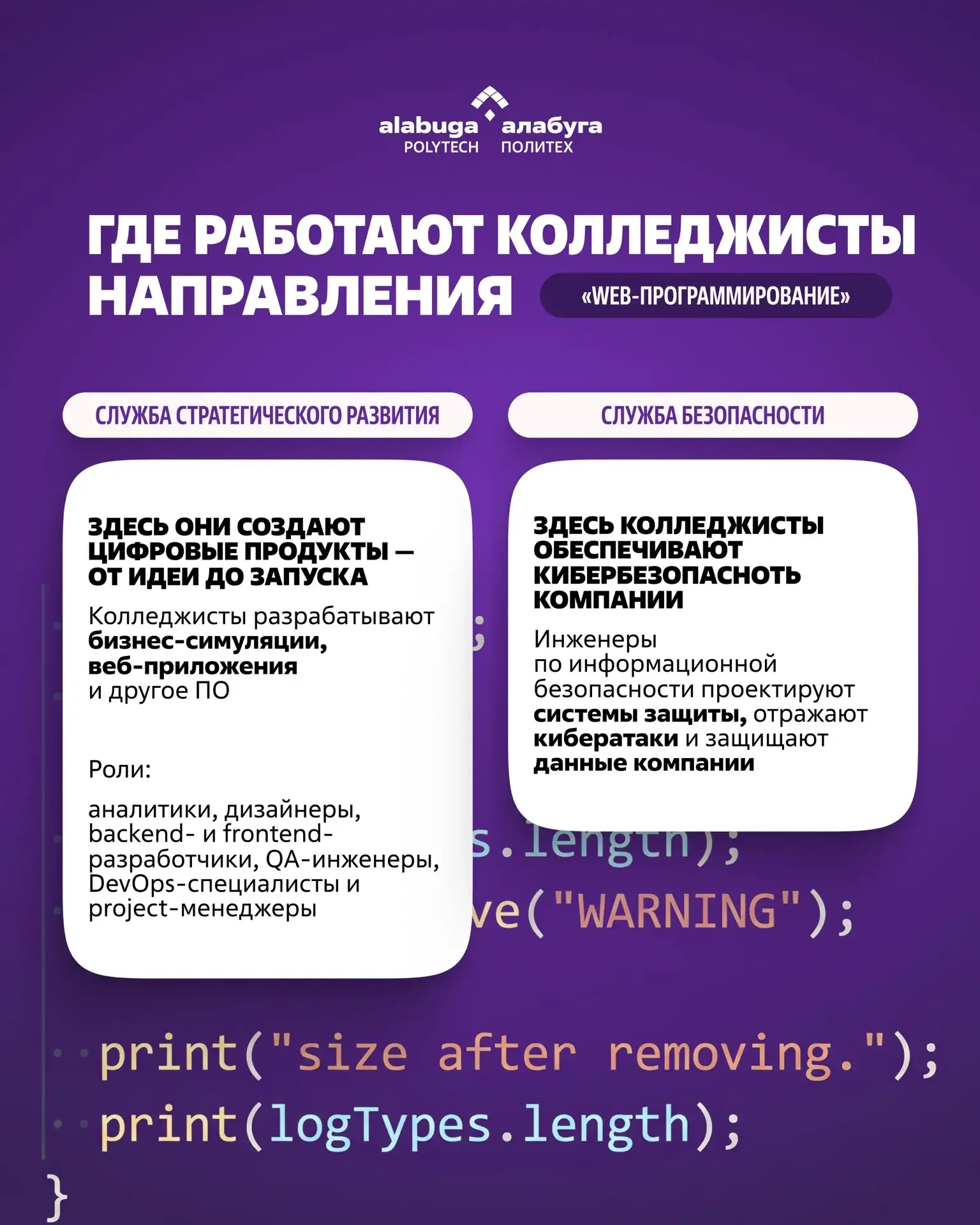 👾 Интересуешься программированием?  А смотри, чем ты сможешь заниматься уже на первом курсе на реаль