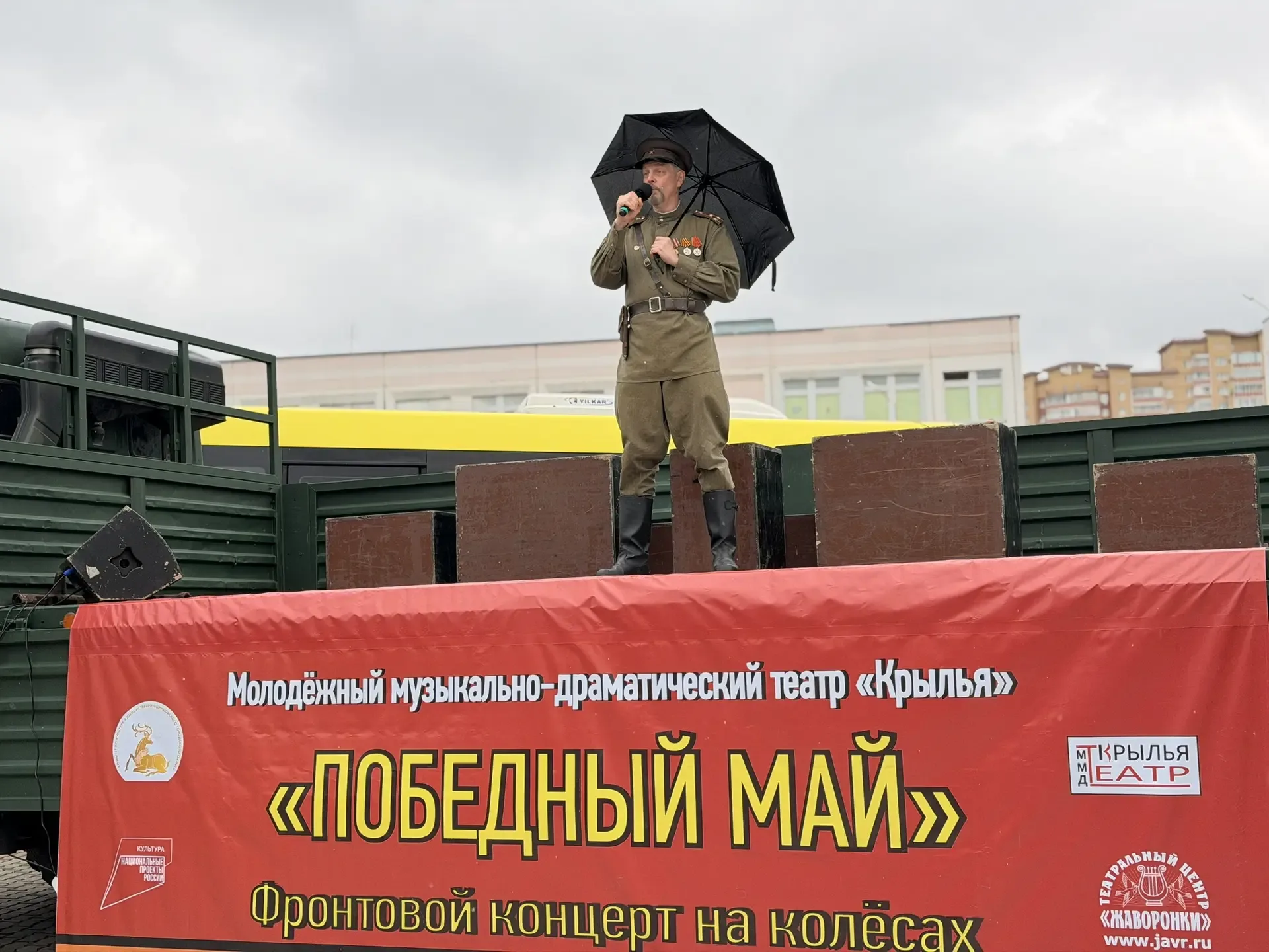 🚛🎭 «Победный май»: музыка, танцы и живая история! 🎭🚛  Даже непогода не смогла испортить главное — на