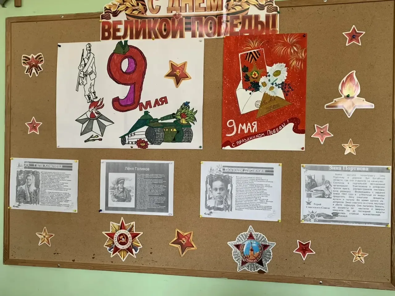 В 5 «Ен» классе Дубковского отделения под руководством классного руководителя Риммы Александровны Фи