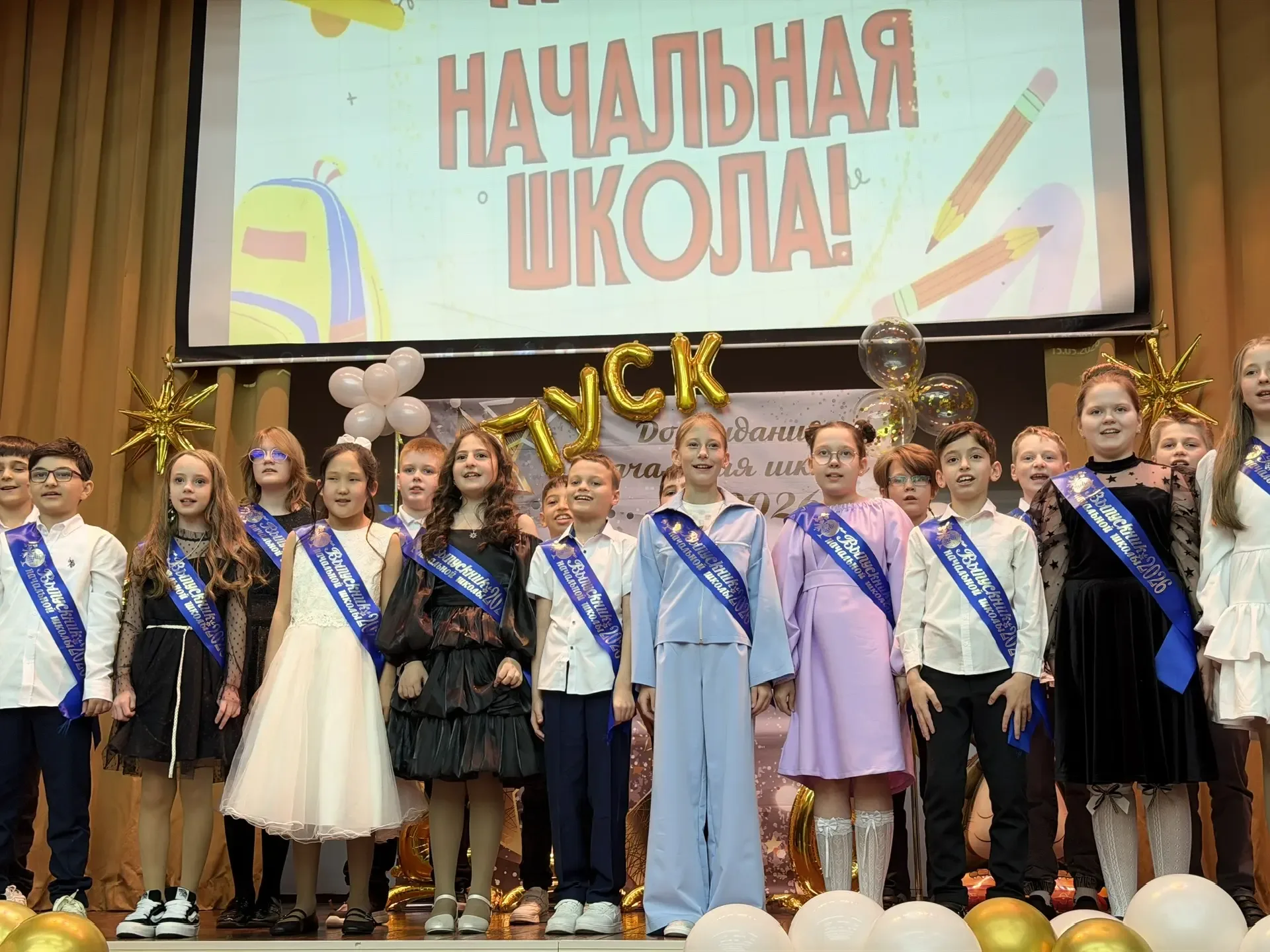 Сегодня необыкновенный день: выпускной у 4В и 4Д классов Дубковского отделения!🎓✨  Позади четыре год