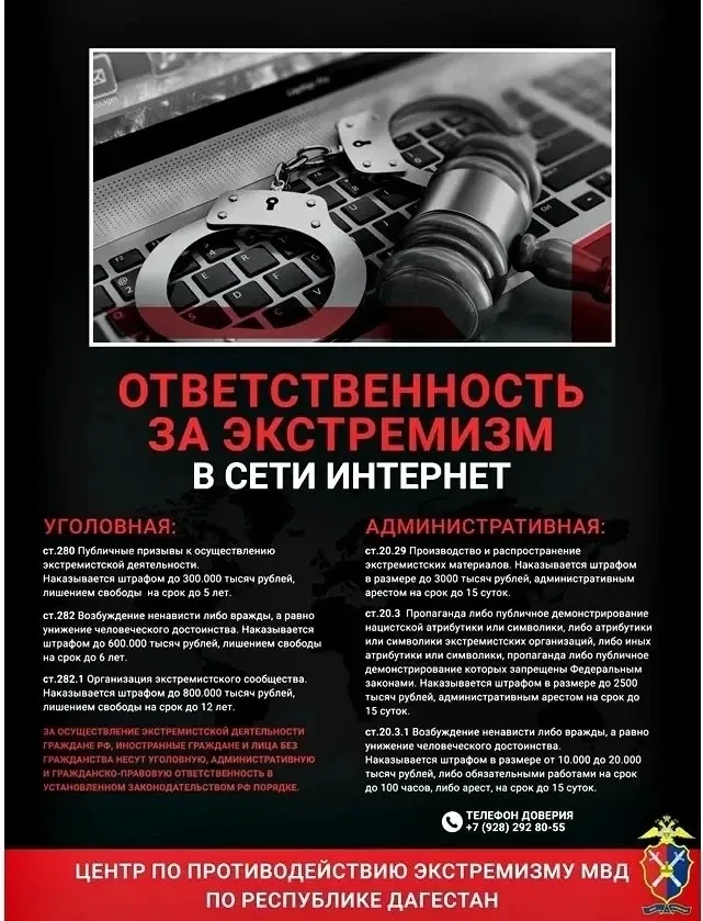 Безопасность в сети и в жизни: памятка для учеников и родителей МБОУ «СОШ 60 им И. Д. Шугаибова».  Д