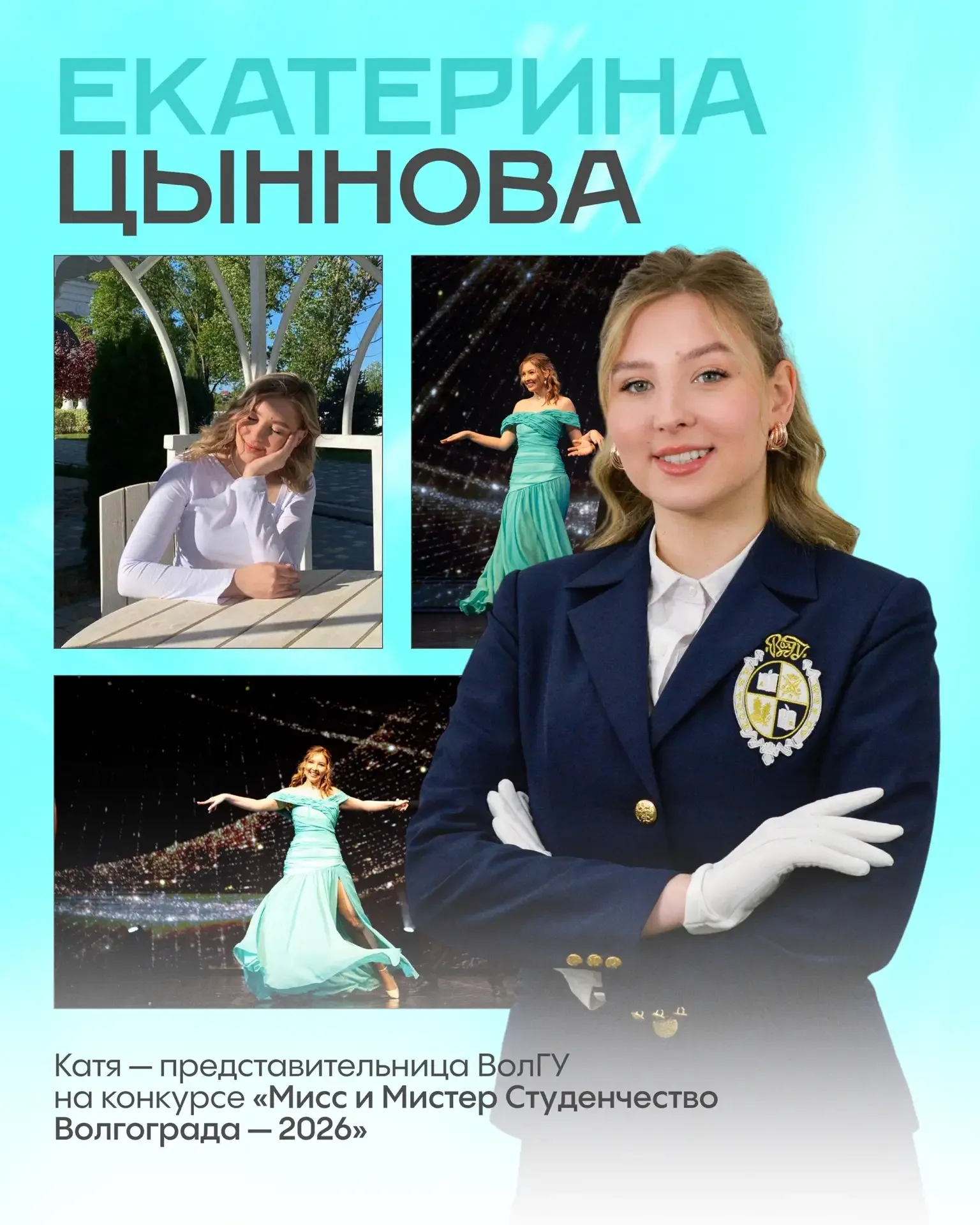 ТВОЙ ГОЛОС НУЖЕН ИМ! | #важно  Кому? Екатерине Цынновой и Муртузу Муртузалиеву, участникам конкурса 
