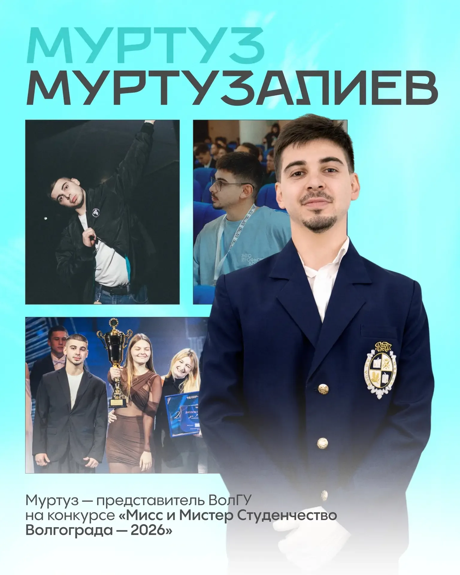 ТВОЙ ГОЛОС НУЖЕН ИМ! | #важно  Кому? Екатерине Цынновой и Муртузу Муртузалиеву, участникам конкурса 