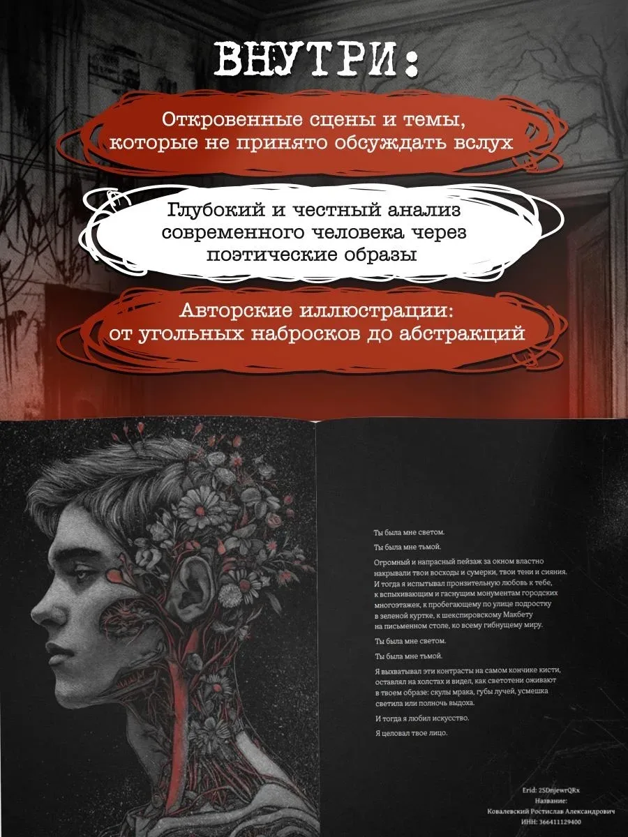 ❤️‍🩹 Есть стихи, которые читаешь глазами. А есть те, которые попадают сразу внутрь.  Аль Квотион — э