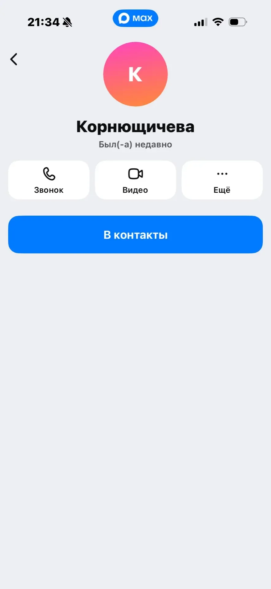 Поздравляем победителя ✅☕️  🕊️
